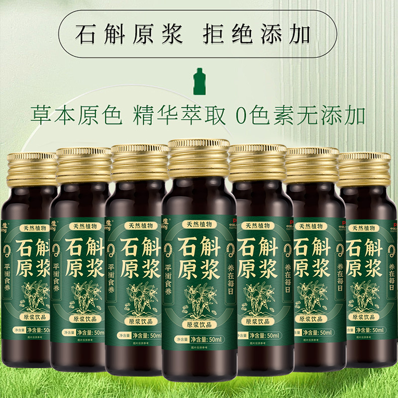 新鲜铁皮石斛鲜条500g四年生新鲜石斛铁皮枫斗正宗中药材礼盒