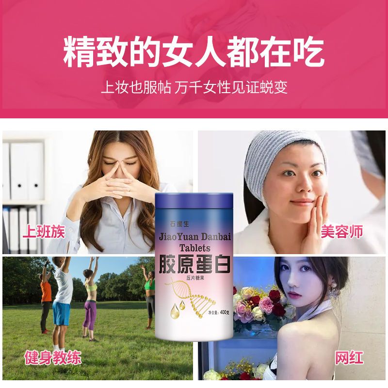 胶原蛋白小分子肽1000片蓝莓味压片糖果含维生素C男女通用 - 图2