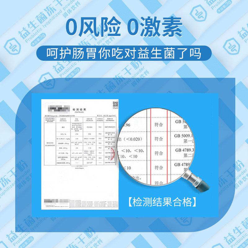 万亿活菌消化肠胃道益生菌冻干粉成人老人全家非调理益生元