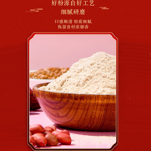 五红粉营养早代餐红枣枸杞粉女性气血五红汤冲泡即食五谷红豆枸杞 - 图0