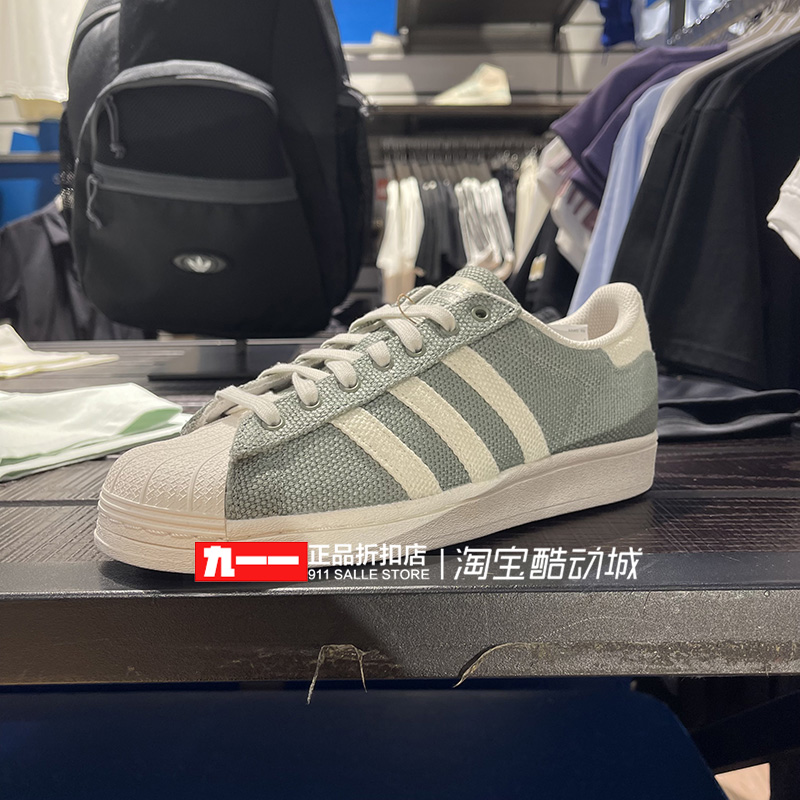 adidas三叶草男鞋贝壳头低帮轻便透气板鞋休闲鞋HQ9114 HQ9113 - 图0