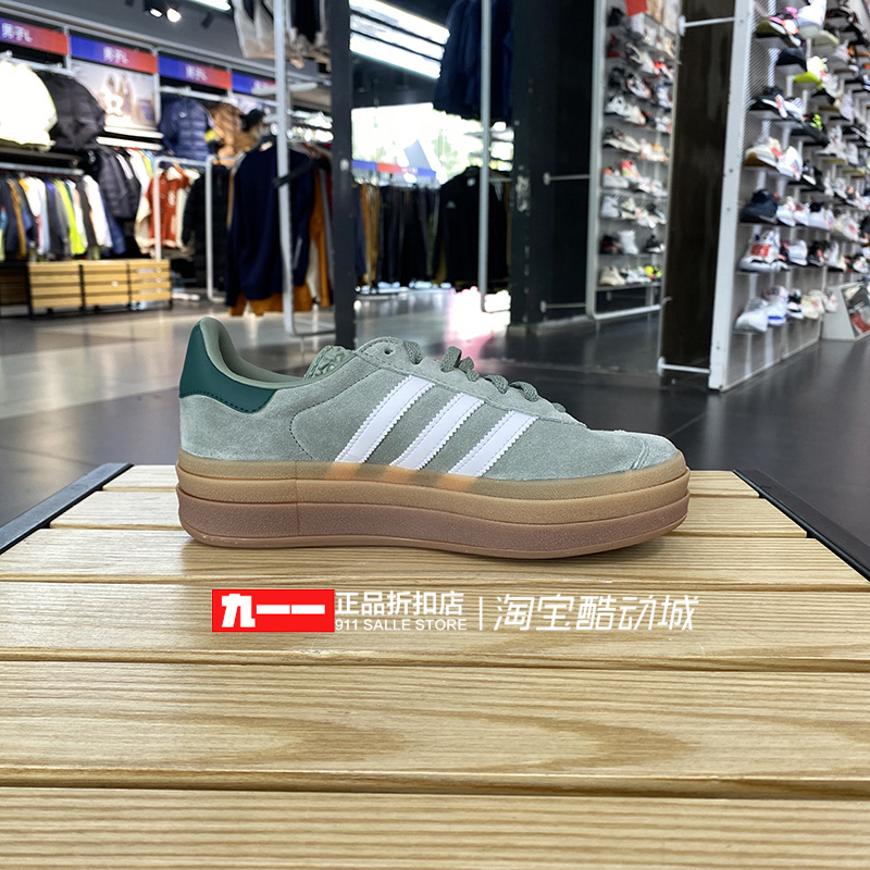 adidas三叶草女鞋冬季新款GAZELLE厚底增高板鞋休闲鞋ID6998