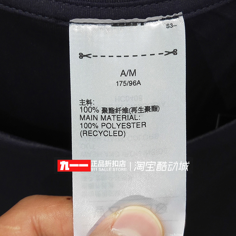 阿迪达斯adidas男装夏季新款圆领快干透气短袖T恤HC0408 - 图2