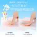 【人民网探厂同款】任选10包送20片日用倍舒特透气日夜组合卫生巾 图片 4
