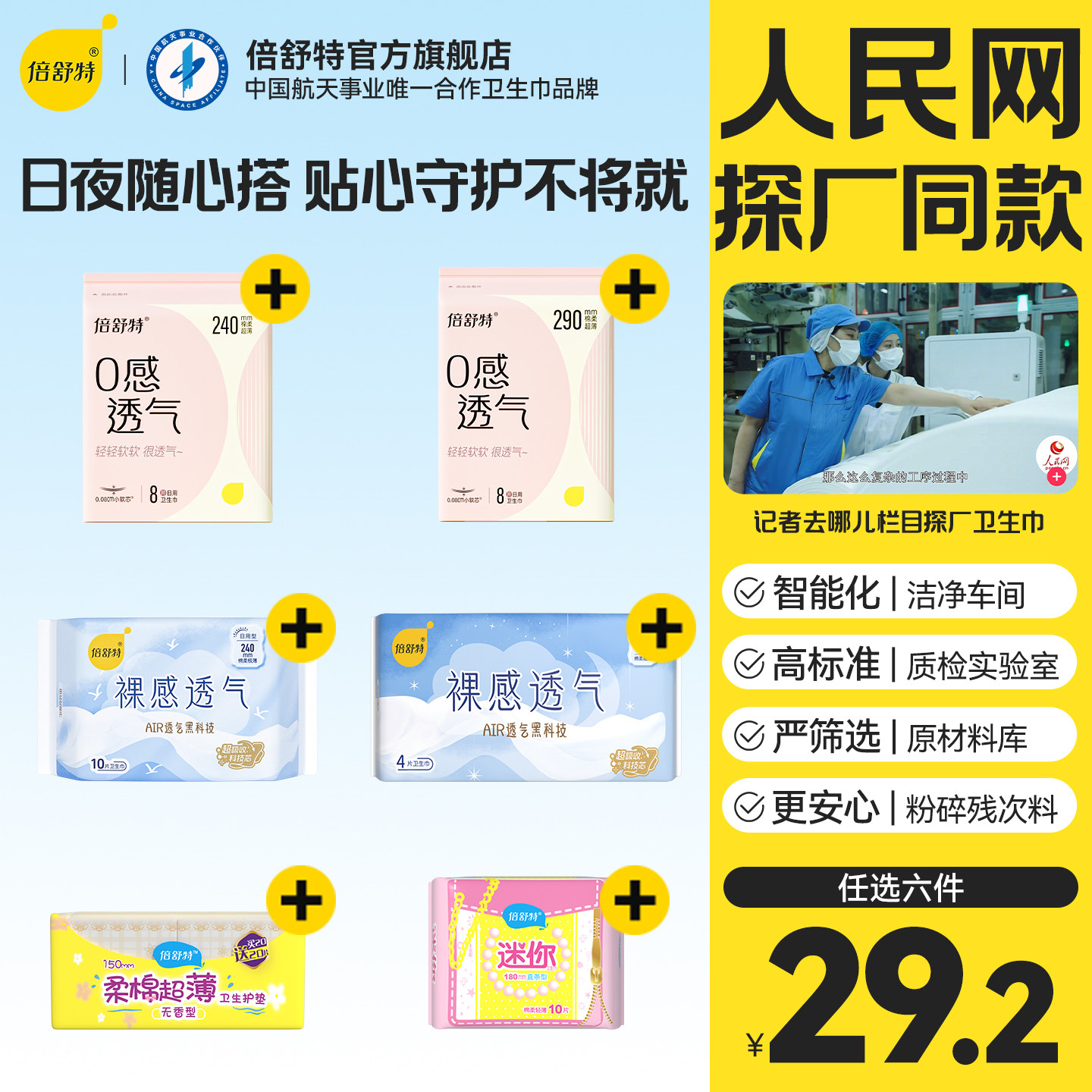 下拉拍6件