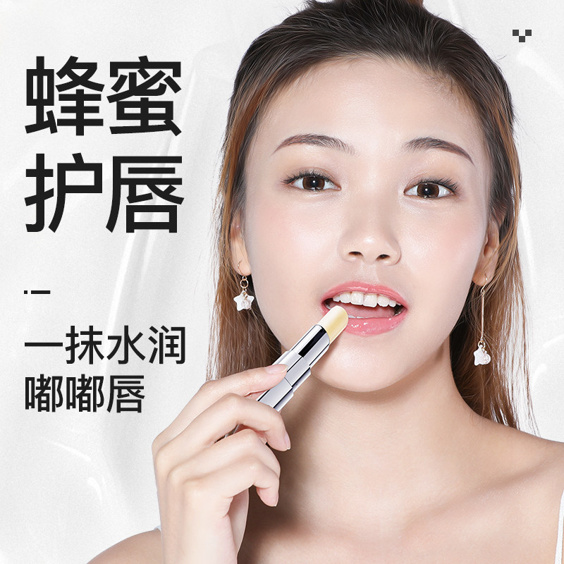 护女无色保湿滋润学生非去皮润唇膏 佰魅伊人润唇膏