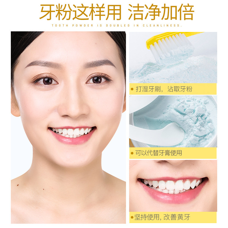 【预售】佰魅伊人烟渍除口臭洗牙粉 佰魅伊人牙粉