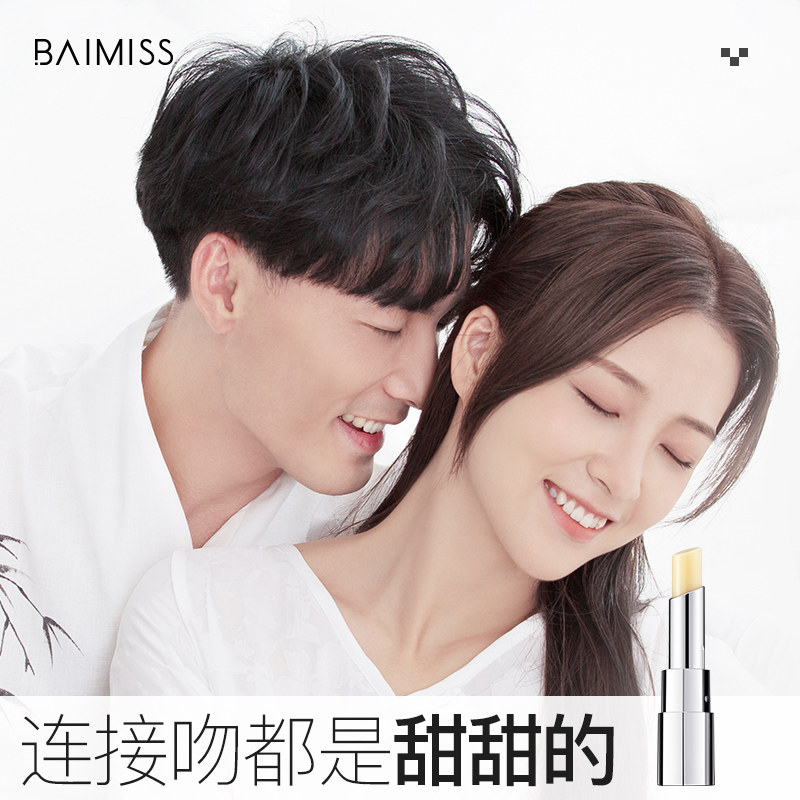 护女无色保湿滋润学生非去皮润唇膏 佰魅伊人润唇膏