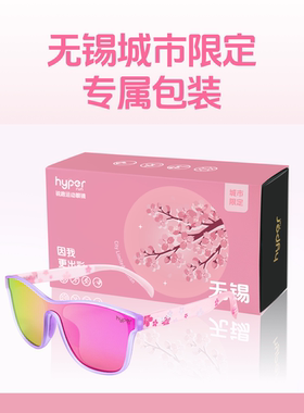 锐跑[无锡城市限定]马拉松眼镜越野时尚防紫外偏光墨镜运动跑步