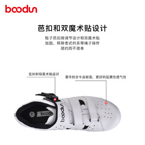 boodun专业无锁骑行鞋男山地公路自行车非锁硬底助力骑单车鞋女