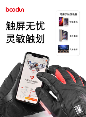 五指电动车防水自发热户外手套
