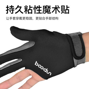 Boodun斯诺克台球手套三指手套男女露指手套台球用品配件桌球手套
