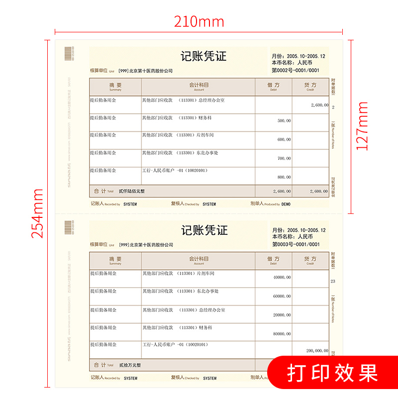 用友凭证打印纸记账凭证纸KPJ101西玛黄会计记账财务会计用品增票规格7.1针打凭证针式用友软件 好会计适用 - 图2