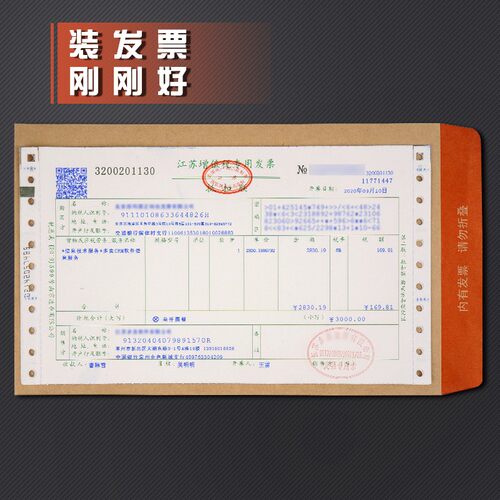 100个增值税专用信封袋加厚牛皮纸增票发票袋发票夹白色信纸袋大号工资收纳文件袋财务会计办公用品批发 - 图0