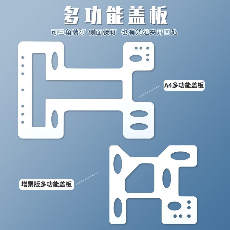 凭证装订整理架 财务附件票据凭证A4装订神器单据装订夹子辅助器发票版增票多功能办公会计用整理架240*140 - 图1