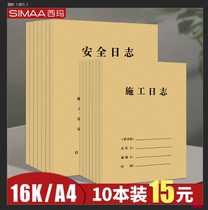 Sima 10 Bendress 16 open A4 Construction log Working manual Furnishing Construction Diary of Safety Ben Thickening This Construction Work Supervision Log Notebook Site Thickening Progress Record Book