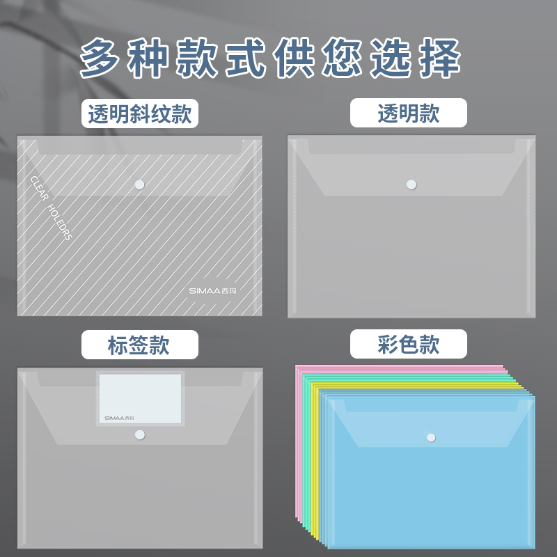 西玛文件袋学生用透明a4文件袋档案袋塑料资料按扣袋 大容量网格简约加厚文件收纳拉链袋票据办公商务文件袋 - 图1