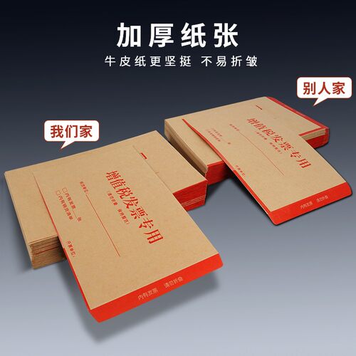 100个增值税专用信封袋加厚牛皮纸增票发票袋发票夹白色信纸袋大号工资收纳文件袋财务会计办公用品批发 - 图1