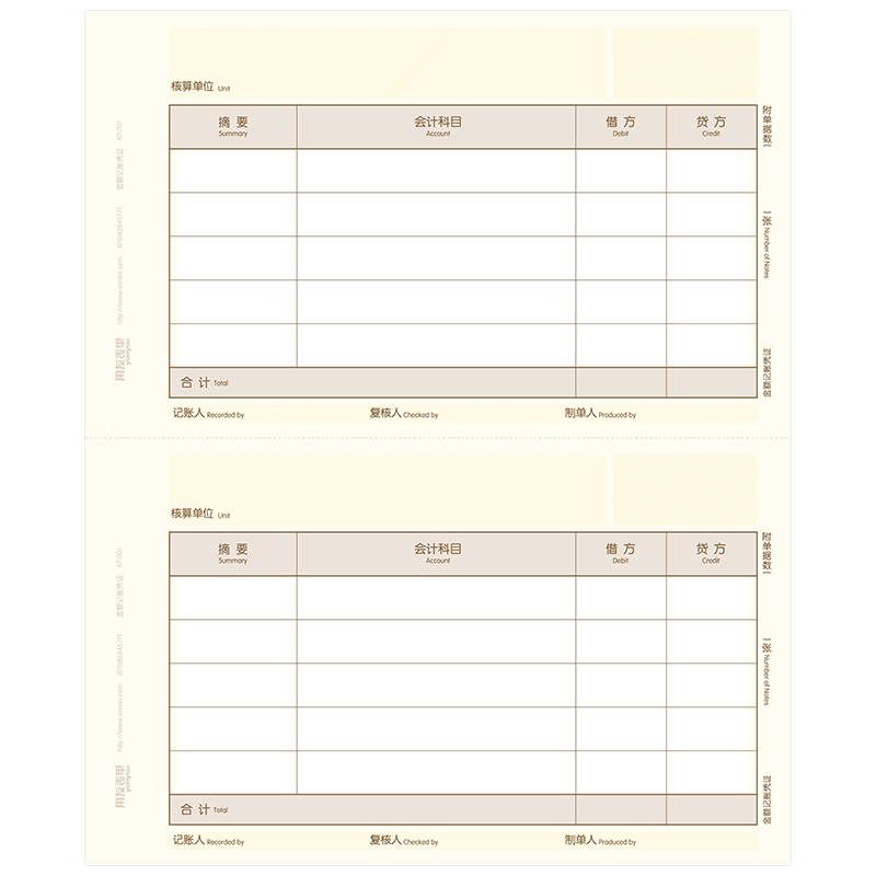 用友凭证打印纸记账凭证纸KPJ101西玛黄会计记账财务会计用品增票规格7.1针打凭证针式用友软件 好会计适用 - 图1