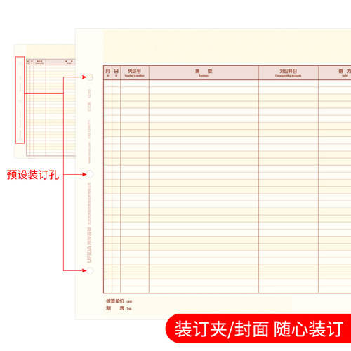 用友账簿打印纸KZJ102 账册帐纸 现金银行日记账 A4出纳日记账 用友软件适用U8 t3 t6 t+ NC  1000张/箱 - 图2
