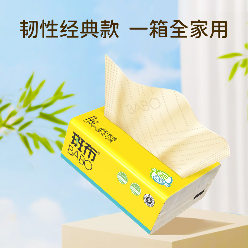 斑布抽纸3层130抽18包整箱装,淘宝优惠券,粉丝福利购,淘宝优惠卷