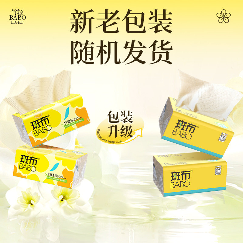 斑布抽纸3层130抽18包整箱装,淘宝优惠券,粉丝福利购,淘宝优惠卷