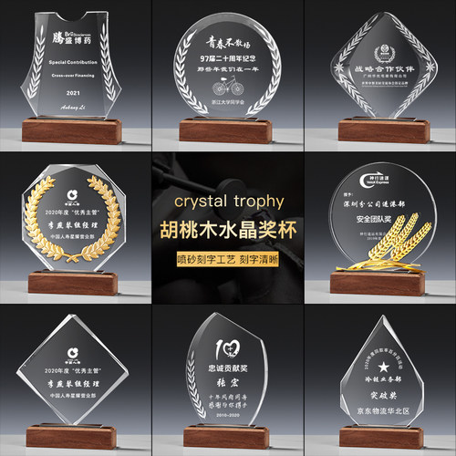 水晶奖杯定制定做创意实木五角星授权牌胡桃木质底座玻璃奖牌制作 - 图3