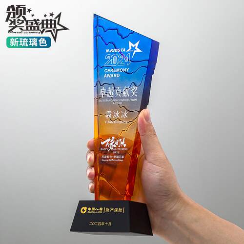 创意水晶奖杯定制高档炫彩定做年会颁奖优秀员工团队销冠退休纪念 - 图0