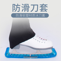 Figure Skating Ice Knife Sleeve Telescopic Viable Walking Short Track Speed Skating Ice Cutter Protective Sleeve Ice Hockey Soft Knife Set Children