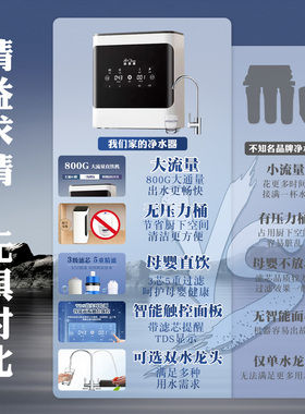 三角洲水泵汇通膜800g顶配净水器