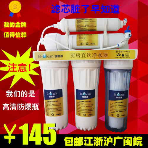 家用五级超滤机5级净水器厨房直饮净水机自来水龙头过滤净化矿物 - 图0