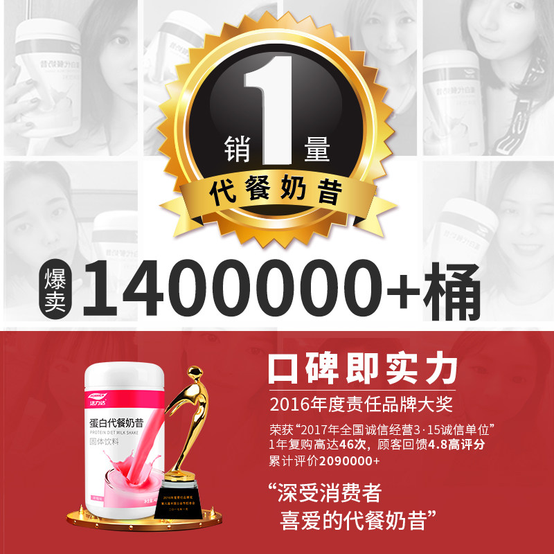 活力达营养代餐奶昔奶茶 热品库 性价比省钱购