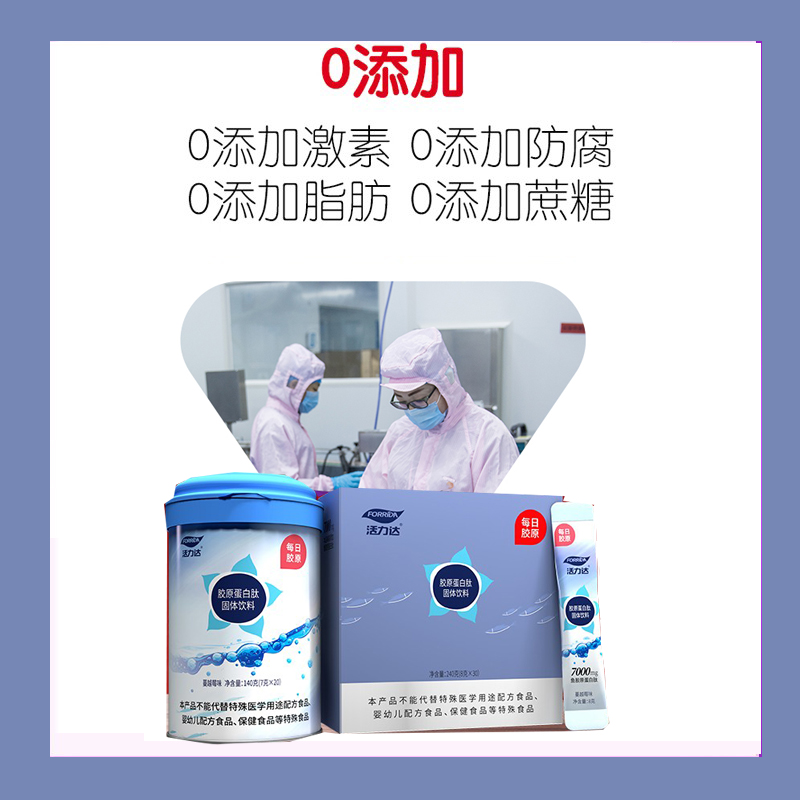 【胶原10盒】含VC活力达胶原蛋白正品精华粉剂小分子液态饮7000mg - 图2