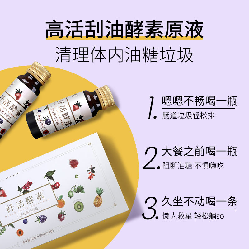 活力达旗舰店活力达果蔬酵素清肠排宿便植物饮料孝素非南瓜果冻益生菌酵素原液2
