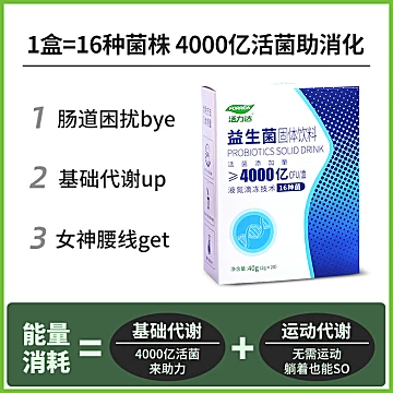 【活力达】4000亿益生菌冻干粉[70元优惠券]-寻折猪