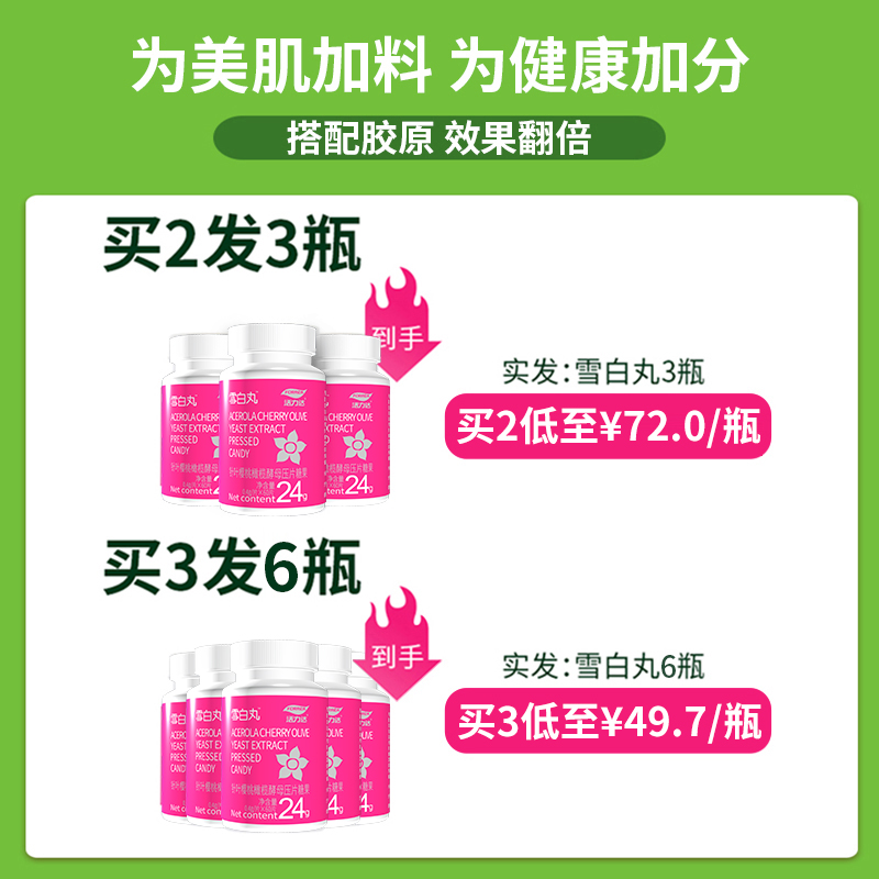活力达旗舰店活力达雪白丸胶原蛋白肽正品小分子精华粉口服非液态饮水果糖软糖0