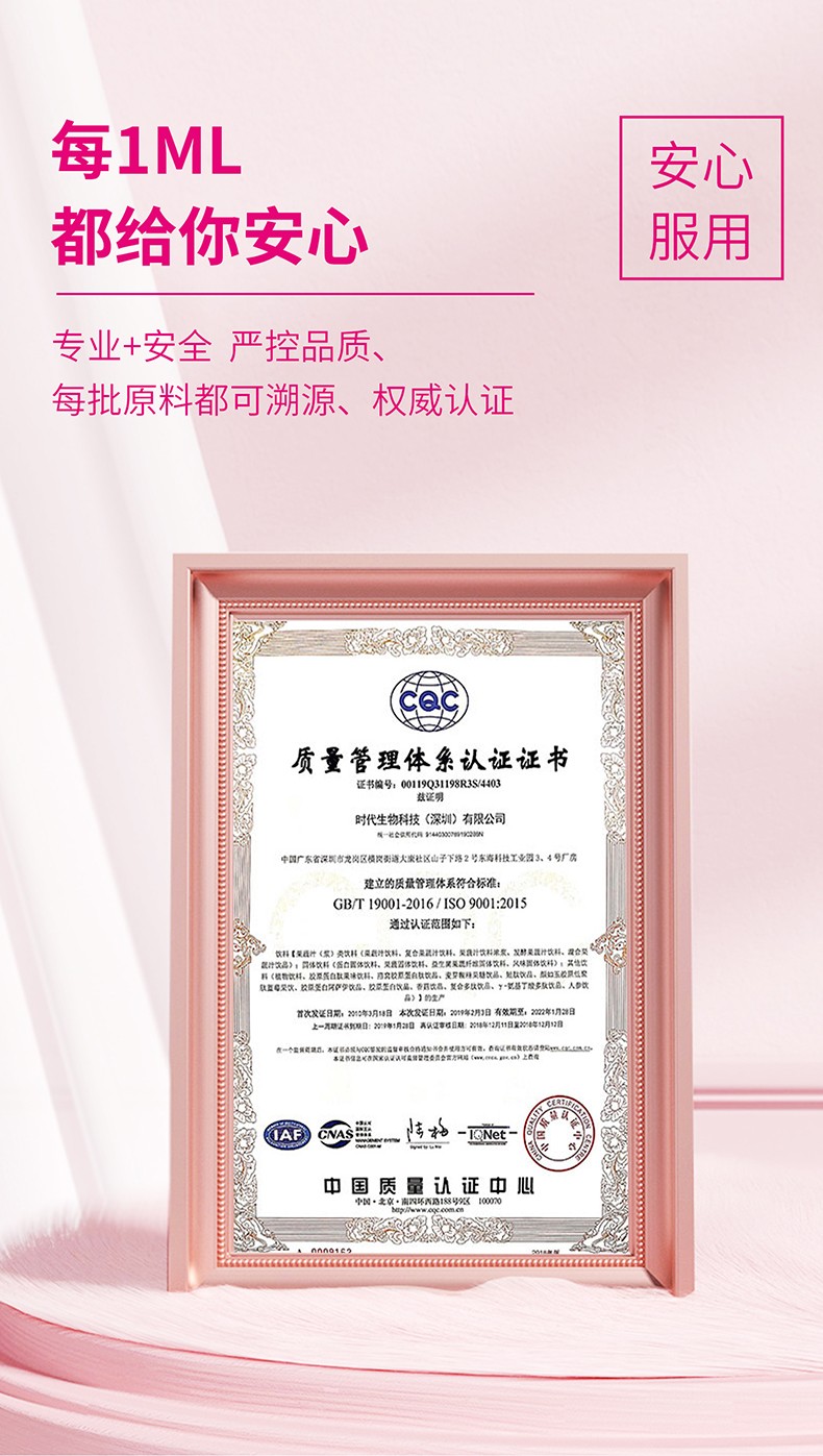 活力达旗舰店活力达口服玻尿酸胶原蛋白肽液态饮精华透明质酸钠小分子肽口服液3