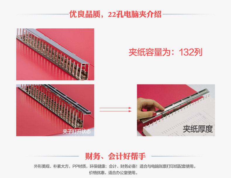 包邮富得快 A5/A4/A3 11孔22孔电脑夹票据夹增值税发票夹帐单夹 - 图0