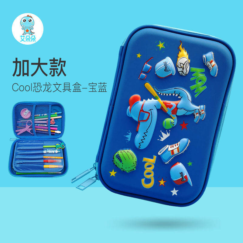 大容量eva男生小学生学习用品笔袋 艾朵朵文具盒