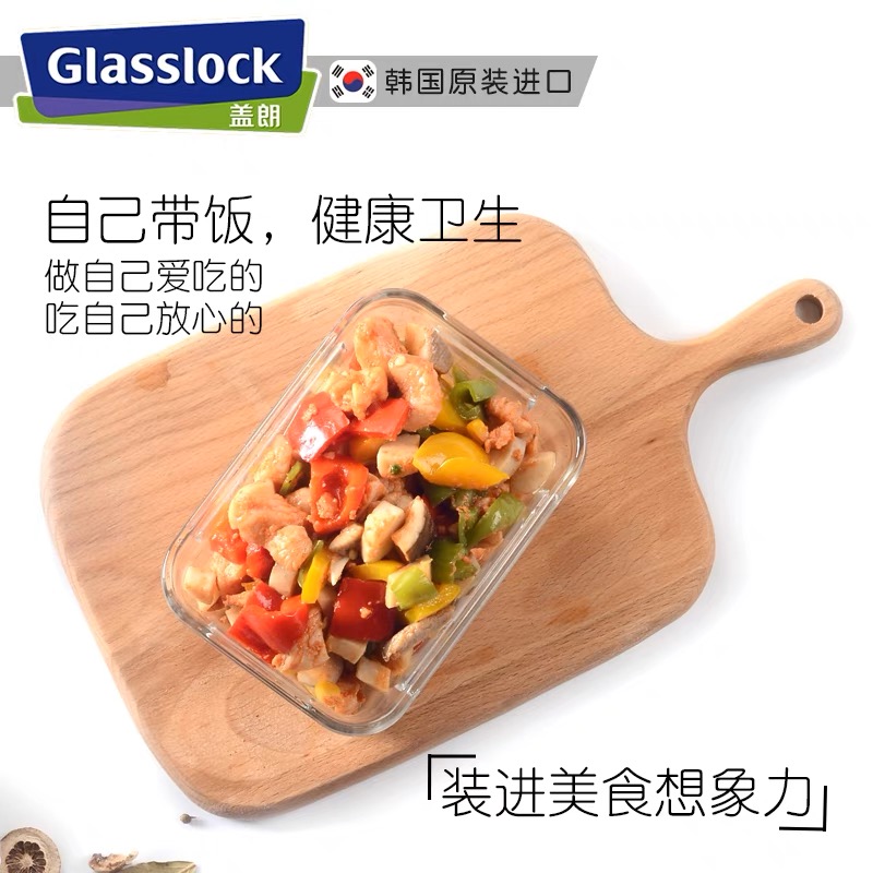 韩国进口Glasslock玻璃饭盒微波炉加热便当碗分隔冰箱保鲜盒密封