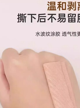 手肘防磨护垫自粘绷带