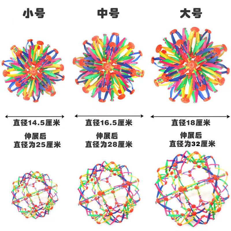 百变魔术伸缩球玩具亲子互动手抓球变形弹力球收缩球儿童发光玩具