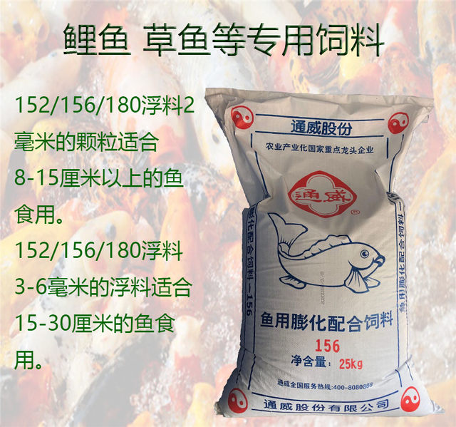 Tongwei ອະນຸພາກຂະຫນາດນ້ອຍ koi bulk ຫນອງອາຫານປາ