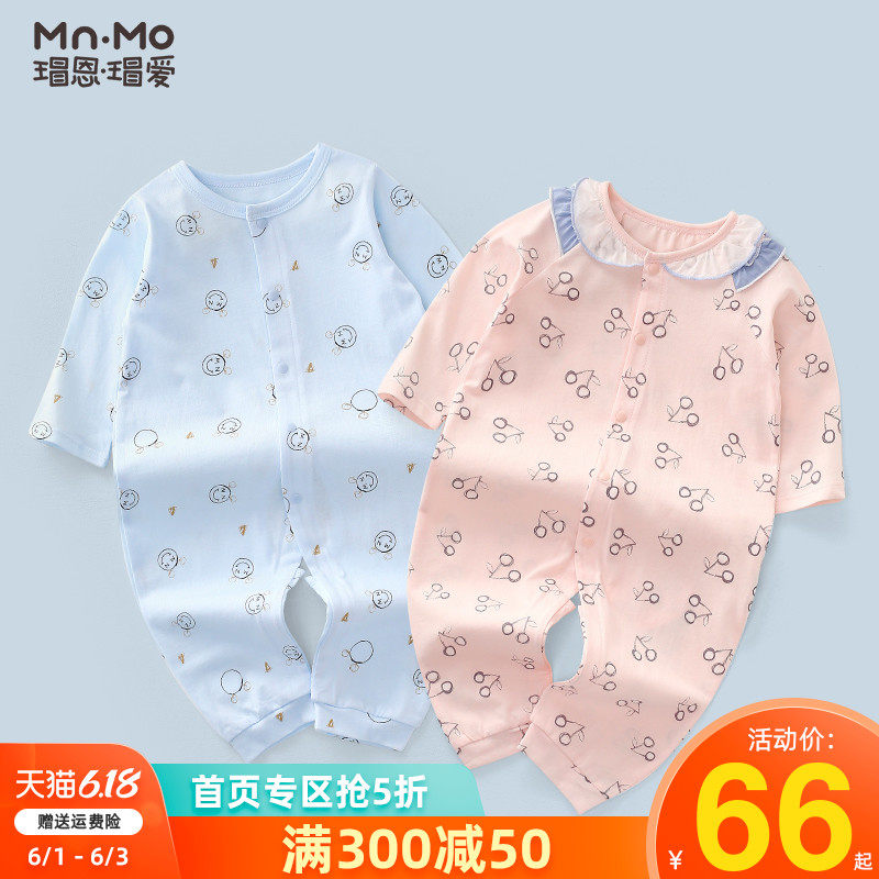  瑁恩瑁爱连身衣/爬服/哈衣