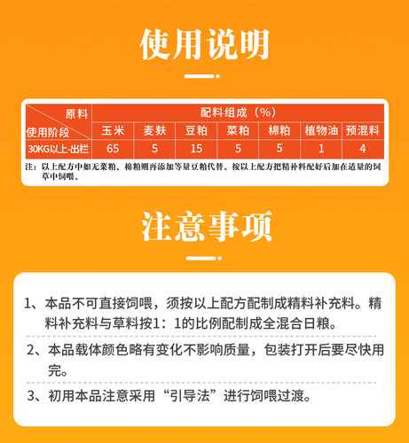 英美尔羊饲料肉羊预混料育肥期羊专用饲料添加剂管家精料含益生菌 - 图2