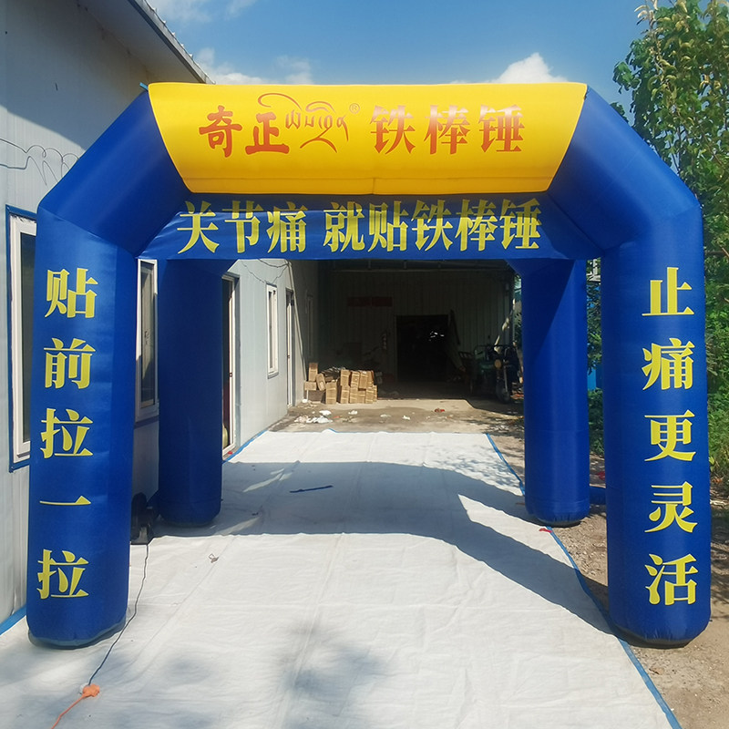 定制充气拱门帐篷四方形彩虹门开业庆典双联户外活动婚庆方形气模