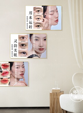 高端私人定制眉眼唇装饰画美容院半永久定妆挂画纹绣店工作室壁画