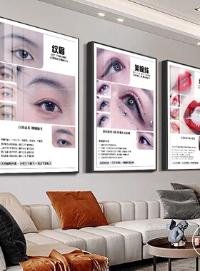 美容院素描眉眼唇装饰画医美机构墙壁挂画纹绣工作室海报高级感