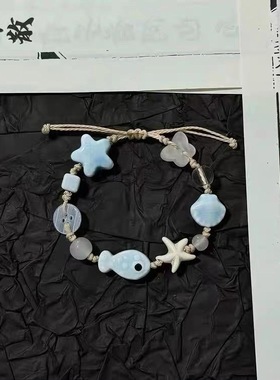 淡蓝色编织海星小鱼手链女海边度假风高级感手绳闺蜜学生百搭配饰