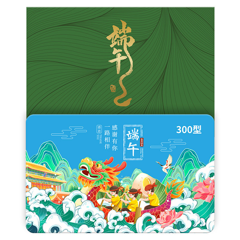 首粮中秋礼品卡现金卡300面值商城储值卡购物提货兑换卡团购优惠